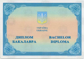 Диплом бакалавра