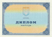 Диплом магистра