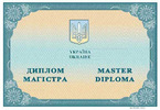 Диплом магистра