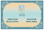 Диплом магистра