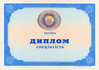 Диплом специалиста