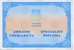 Диплом специалиста
