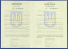 Дипломы для иностранцев