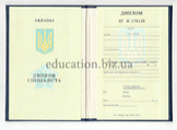 Диплом специалиста 