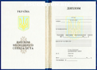 Диплом младшего специалиста Диплом младшего специалиста
