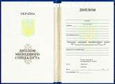 Диплом младшего специалиста