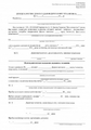 Справка-вызов на сессию