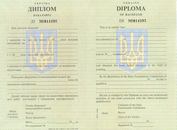 Диплом купить