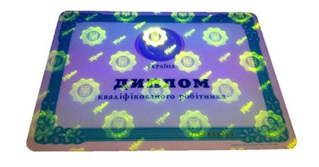 Лицевая сторона Украинских дипломов